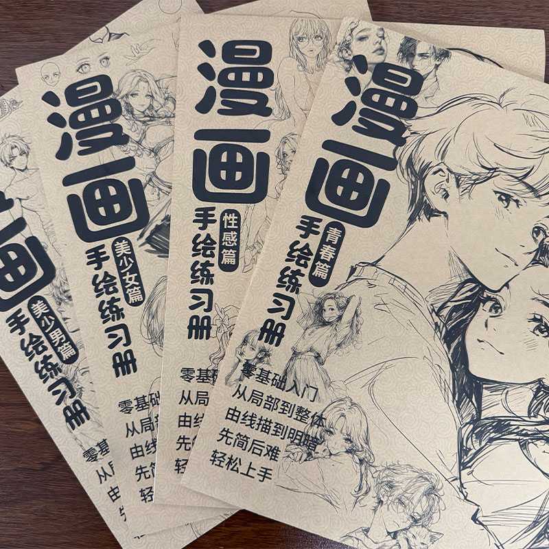 Zeszyt do kalkowania manga, ks – Chinese Calligraphy Practice Book recenzja i cena