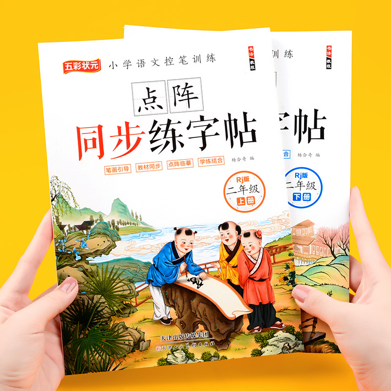 Synchroniczne nauki języka chi – Chinese Calligraphy Practice Book recenzja i cena