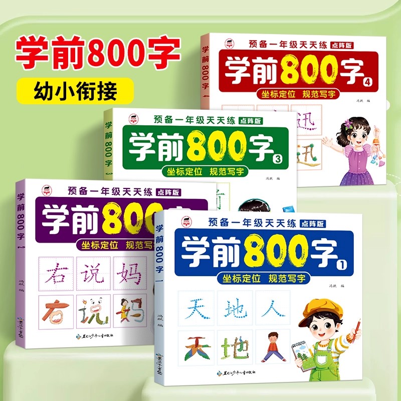 2 Książki Przedszkolne 800 Chi – Chinese Calligraphy Practice Book recenzja i cena