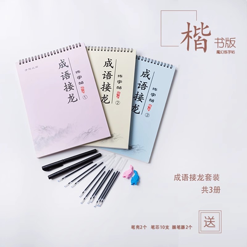 Prysznicowy chiński podręcznik – Chinese Calligraphy Practice Book recenzja i cena