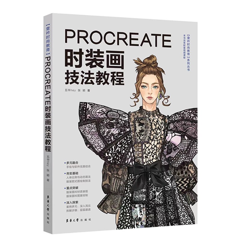 Nowy podręcznik z techniką mal – Chinese Calligraphy Practice Book recenzja i cena