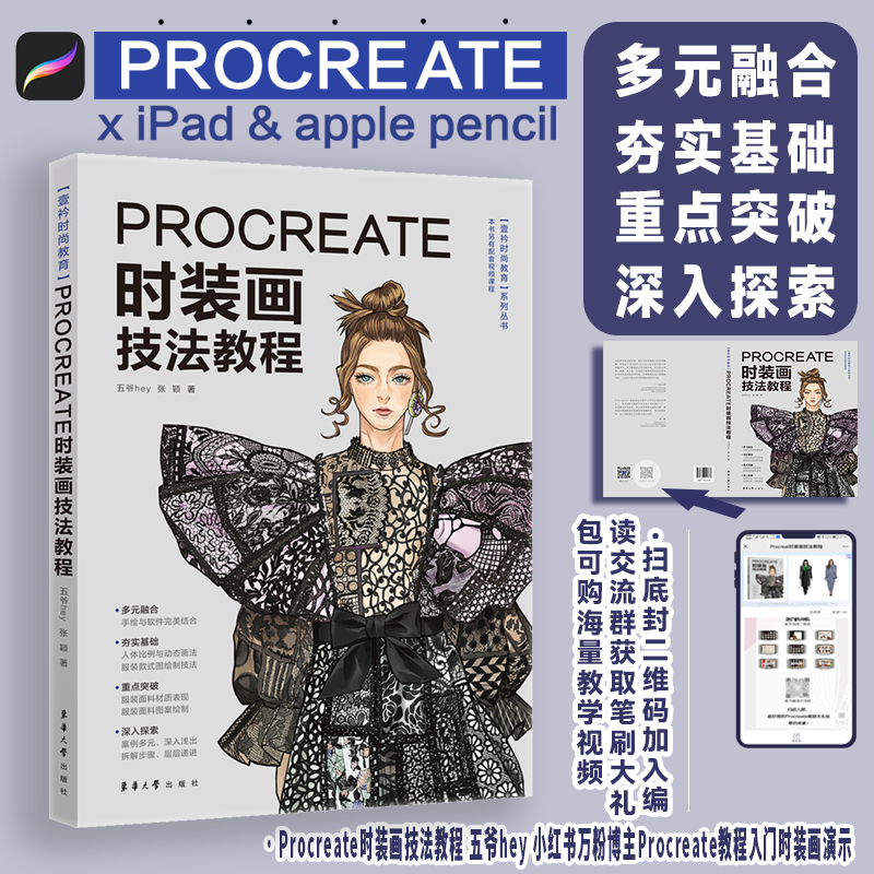 Nowy podręcznik z techniką mal – Chinese Calligraphy Practice Book recenzja i cena