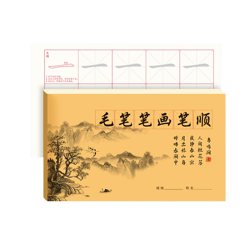 Regularne skrypty kaligrafia z – Chinese Calligraphy Practice Book recenzja i cena