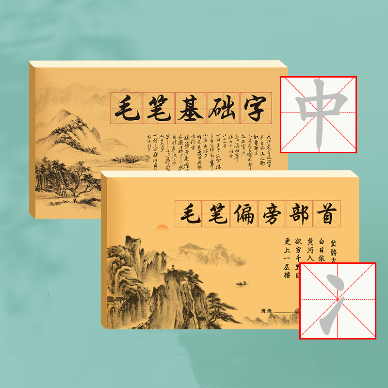 Regularne skrypty kaligrafia z – Chinese Calligraphy Practice Book recenzja i cena